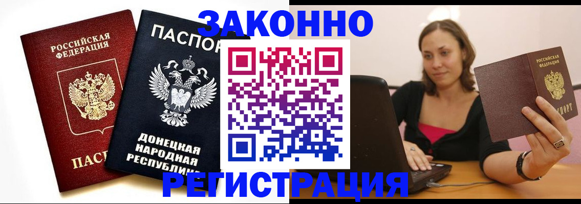 временная регистрация собственник в Шарье