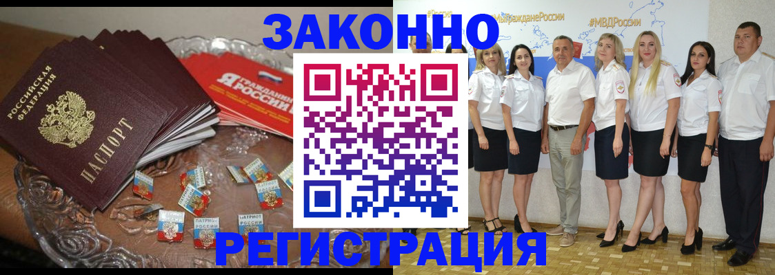 прописка в квартире в Шарье