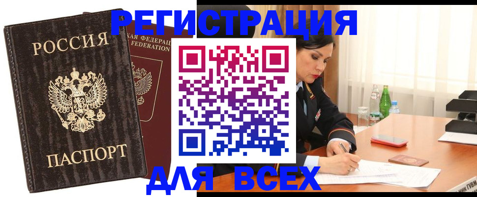 временная прописка в Шарье
