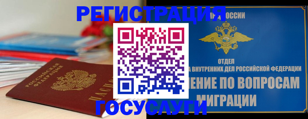 регистрация для дет. сада в Шарье