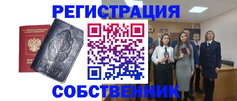 прописка иностранных граждан в Шарье